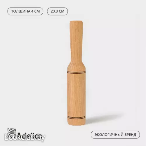 Картофелемялка - толкушка деревянная Adelica «Для Профи», 23.3 см, бук