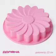 Форма для выпечки Доляна «Ромашка», силикон, 23×4.5 см, розовая