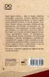 Нравственные письма к Луцилию. С комментариями и иллюстрациями