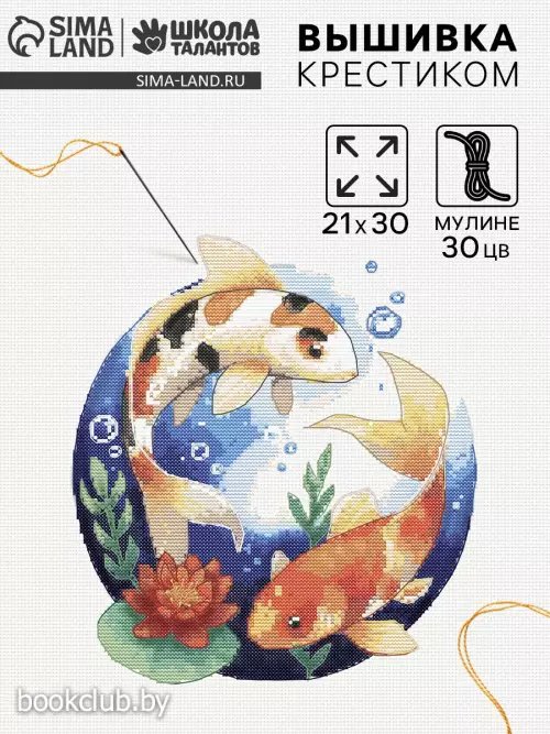 Вышивка крестиком «Гармония глубин», 21×30 см