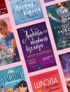 Новинки марта