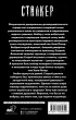 Зона Питер. Там, где водятся чудовища