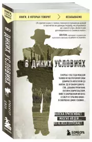 В диких условиях, Джон Кракауэр
