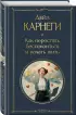 Как перестать беспокоиться и начать жить