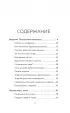 Чакры. 7 ключей для пробуждения и исцеления энергетического тела (2018)