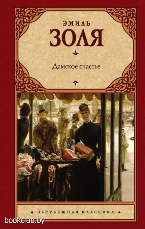 Дамское счастье (2020)