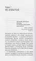 Всё, что осталось. Знаменитый судмедэксперт о смерти, смертности и раскрытии преступлений