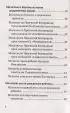 Сила молитвы матери (Православная библиотека)