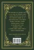 Православный молитвослов. С молитвами о детях, родных и близких
