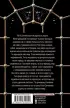 Царица горы (обложка, 352с., 18+) Царица горы (обложка, 352с., 18+)