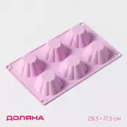 Форма для выпечки Доляна «Сладости. Пудинг», силикон, 29.5×17.5 см, 6 ячеек (7.7×3 см), сиреневая