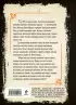 Тайна мыса Пицунда