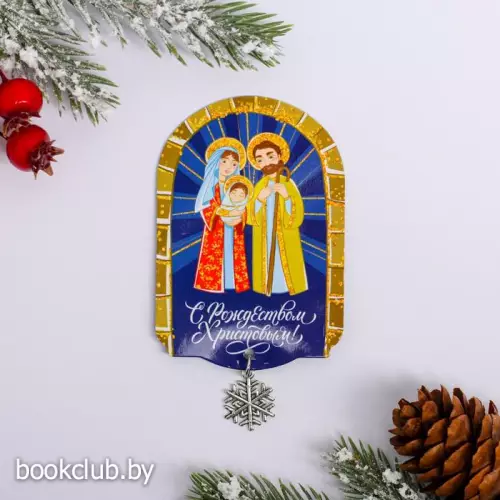 Магнит с доп. элементом «Вертеп»