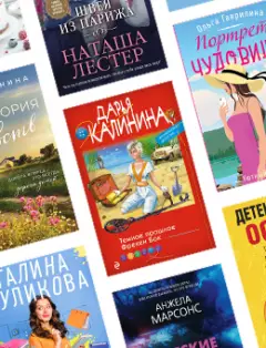 Новинки сентября