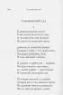 Серебряный век. Стихотворения (Собрание больших поэтов) Серебряный век. Стихотворения (Собрание больших поэтов)