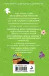 Детектив к весне Детектив к весне