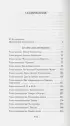 Маленькие женщины. Цикл «Все истории о маленьких женщинах» Кн. 1