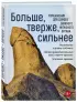 Больше, тверже, сильнее. Упражнения для самого важного мужского органа