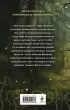 Ненастоящие (Секретное досье. Новые страницы #3)