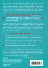 Осколки детских травм. Почему мы болеем и как это остановить (336с), Донна Наказава Осколки детских травм. Почему мы болеем и как это остановить (336с), Донна Наказава