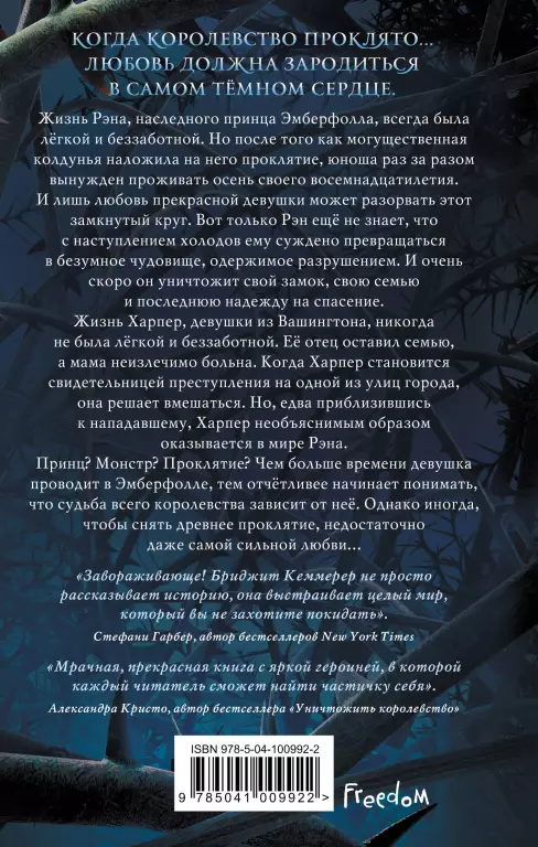 Проклятие одиночества и тьмы (#1) Проклятие одиночества и тьмы (#1)