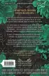 Жестокие тайны (#1)