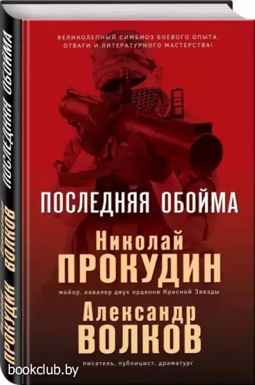 Последняя обойма (тв)