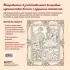Приключения озорных котят. Раскраска-антистресс для уютных вечеров