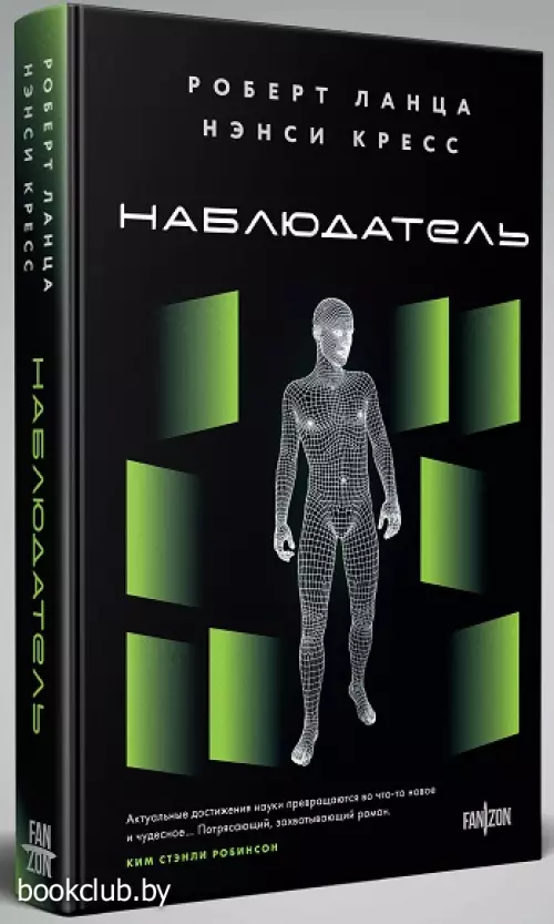 Наблюдатель (2024)