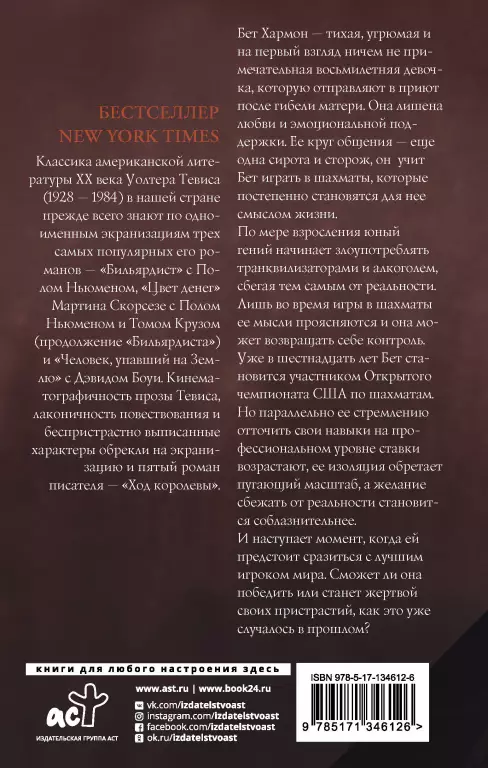 Ход королевы Ход королевы