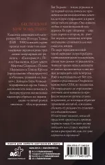 Ход королевы, Уолтер Тевис