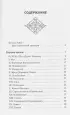 Таро Уэйта. Самое подробное описание каждой карты. 2-е издание