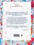 Драгоценная коллекция историй. Коллекция №5 (комплект из 3 книг)