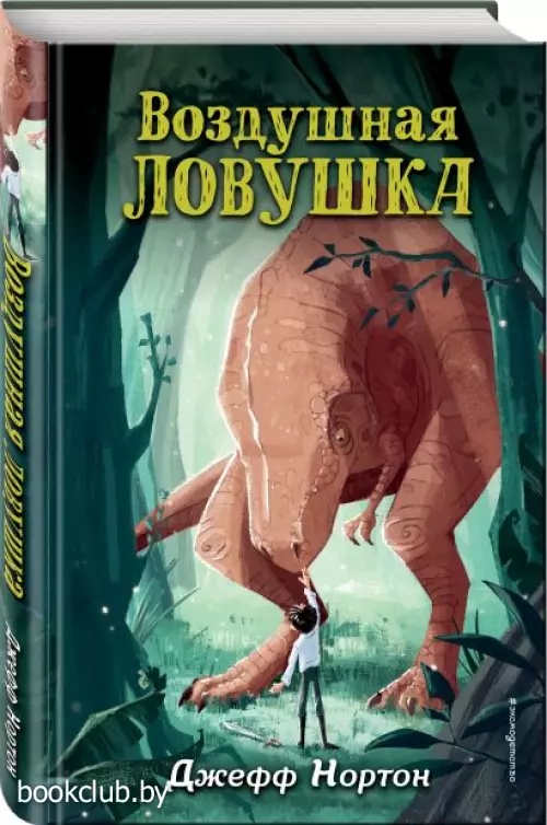  Воздушная ловушка