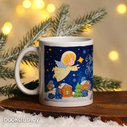 Кружка с сублимацией «Чудесного Рождества!», 300 мл