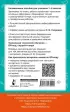 Диктанты по русскому языку с QR-АУДИО. 1-4 классы. QR-код: слушай и пиши