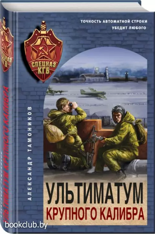  Ультиматум крупного калибра (тв)