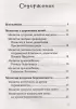 Сила молитвы матери (Православная библиотека)