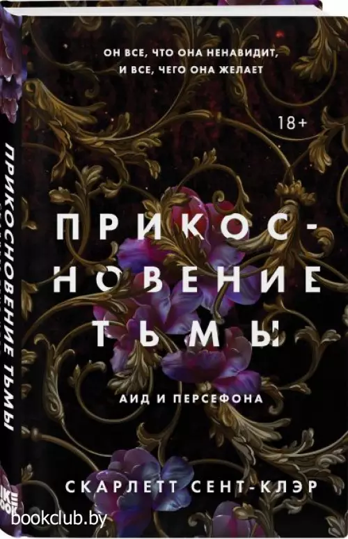 Прикосновение тьмы (тв)