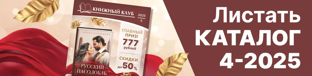 Листать каталог