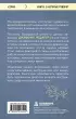 Исцеленные. Вселяющие надежду истории необъяснимого выздоровления