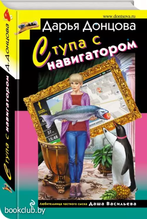 Ступа с навигатором (тв)