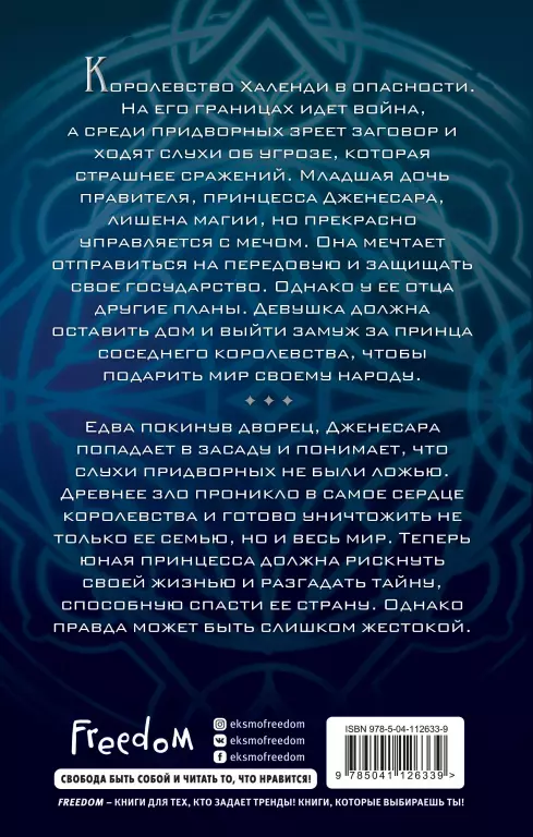 Щит магии (#1) Щит магии (#1)