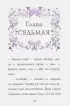 Мирабель. Бал с дракончиком (выпуск 1) Мирабель. Бал с дракончиком (выпуск 1)