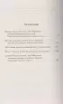 Тереза Батиста, уставшая воевать (Pocket book)