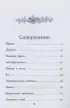  Рассказы о природе (ил. С. Ярового)