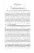 Ангела Меркель. Женщина – канцлер. Портрет эпохи Ангела Меркель. Женщина – канцлер. Портрет эпохи