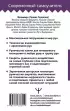 Руны! Большой понятный самоучитель. Все подробно и «по полочкам»
