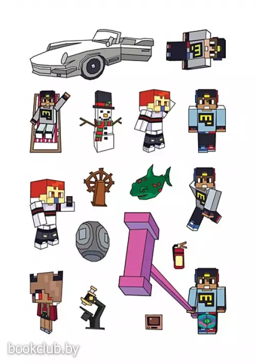 Евген Бро. Самый крутой набор наклеек