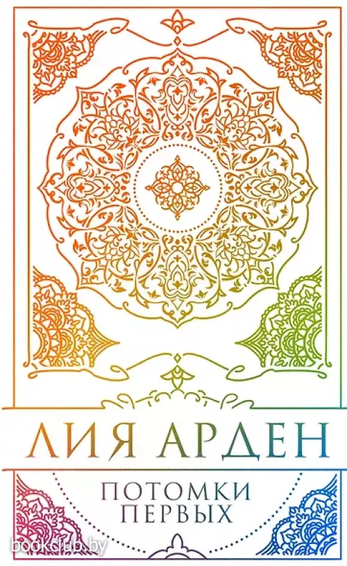 Потомки Первых. Коллекционное издание с коробом
